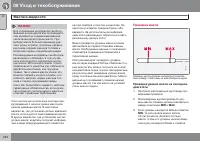 Страница 234