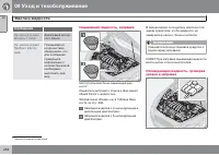 Страница 236