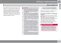 Страница 237