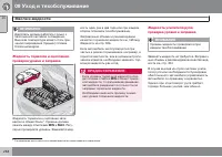 Страница 238