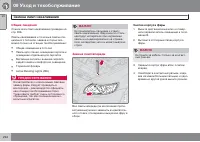 Страница 242