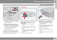 Страница 243
