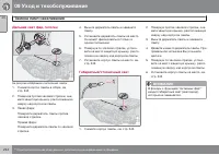 Страница 244