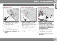 Страница 245