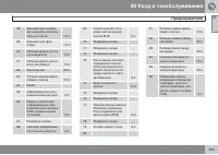 Страница 255