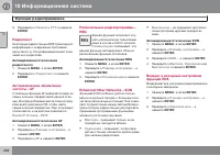 Страница 268