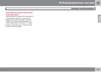 Страница 269