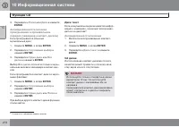 Страница 272