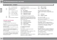 Страница 284