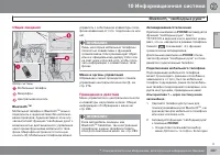 Страница 287