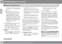 Страница 288