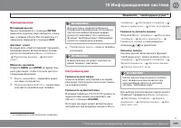 Страница 289