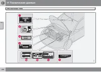Страница 296