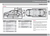 Страница 299