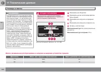 Страница 300