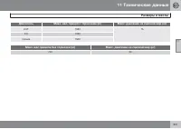 Страница 301