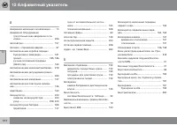 Страница 314