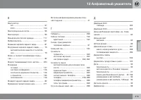 Страница 315