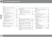 Страница 316