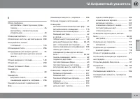 Страница 319