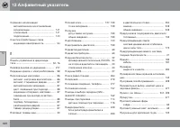 Страница 320