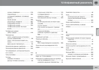 Страница 323