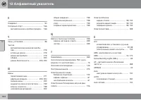 Страница 324