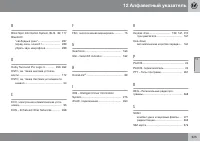 Страница 325