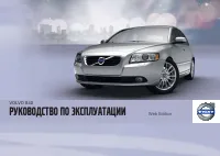 Volvo S40 2012