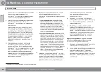 Страница 100