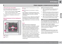 Страница 105