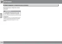 Страница 106