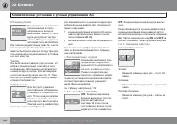 Страница 108
