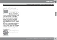 Страница 109