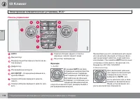 Страница 110