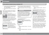 Страница 112