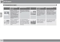 Страница 114