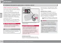 Страница 116