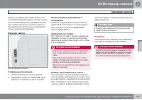 Страница 123