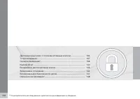 Страница 134