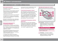 Страница 136