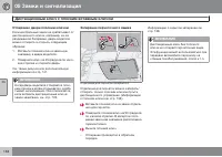 Страница 138