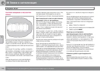 Страница 142
