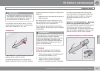Страница 143