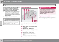 Страница 144