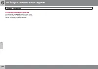 Страница 158