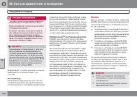 Страница 160