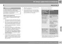 Страница 165