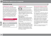 Страница 188