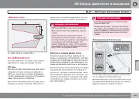 Страница 197